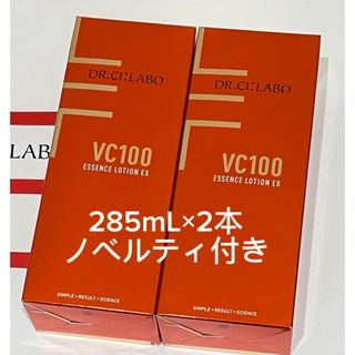 プラセンタ［ACGエンリッチPL 200g＋50g］＋VC100 EXS285