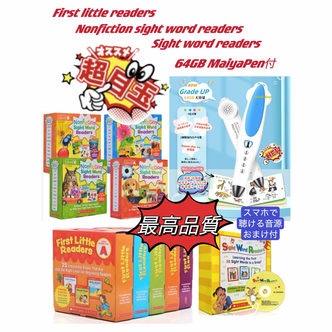 最高品質 sight word readers等多読絵本 64GBマイヤペン洋書