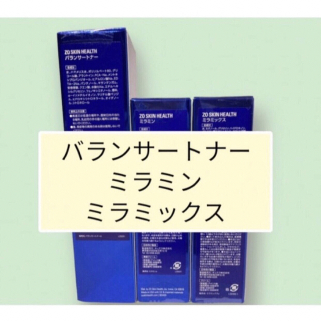 コスメ/美容バランサートナー　ミラミン　ミラミックス　ゼオスキン