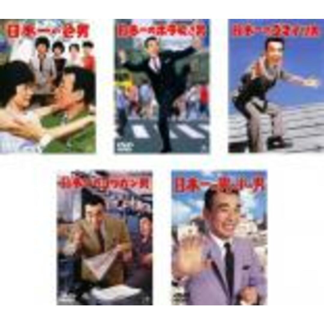 DVD▼日本一の男シリーズ(5枚セット)色男、ホラ吹き男、ゴマすり男、ゴリガン男、男の中の男▽レンタル落ち 全5巻