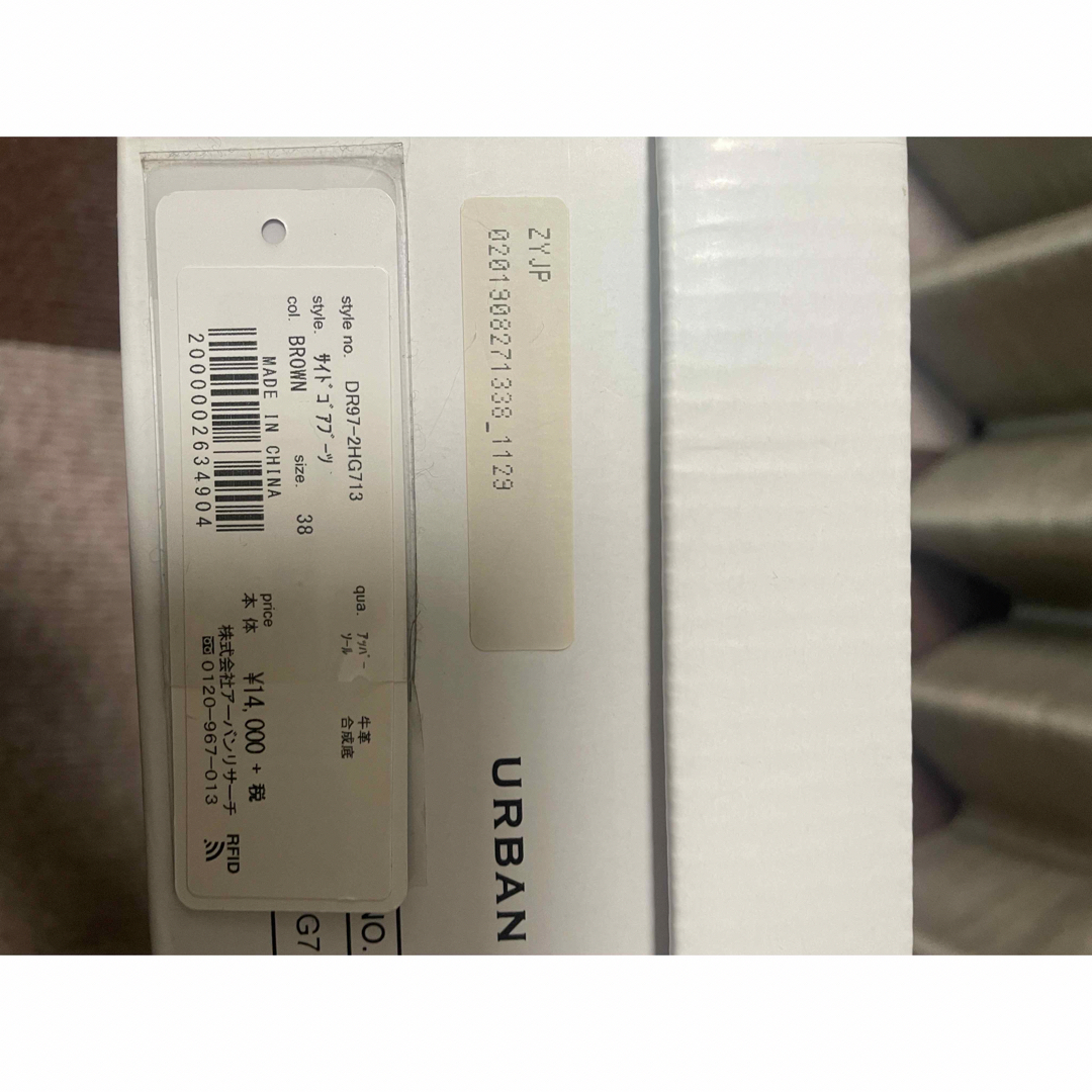 新品未使用!ドアーズ サイドゴアブーツ ブラウン Lサイズ