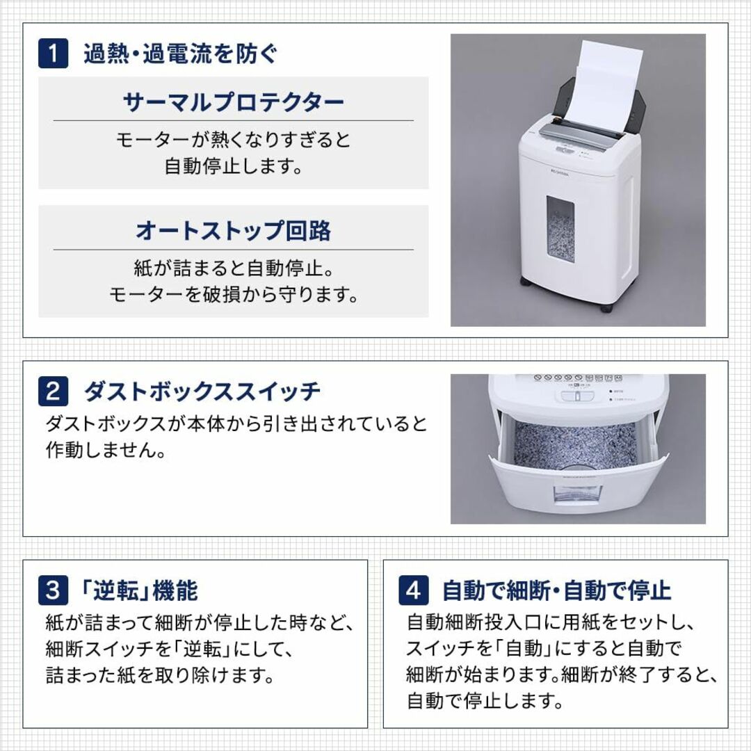 アイリスオーヤマ オートフィードシュレッダー 業務用 自動送り機能