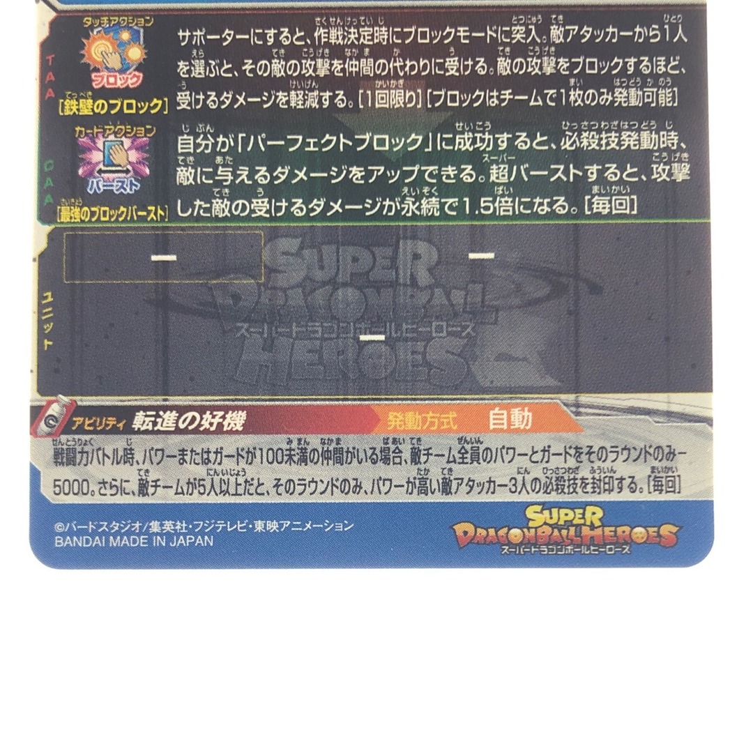 ▽▽ ドラゴンボールヒーローズ ベジット ABS-03 SDBHの通販 by