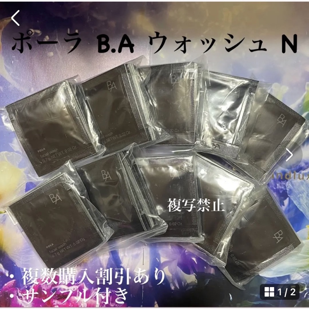 POLA BAクリーム N新 0.6gx50包スキンケア/基礎化粧品