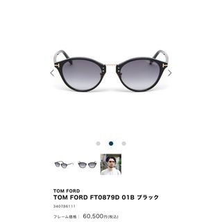 トムフォード TOM FORD サングラスの通販 5,000点以上 | フリマアプリ