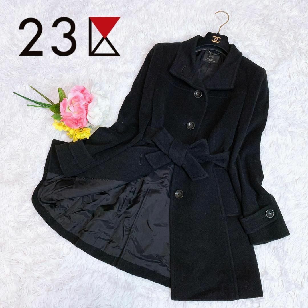 23区 - 23区 Vingt-trois アンゴラ混 ベルト紐付 Aライン ロングコート