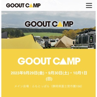 go out camp vol19 チケット　入場券➕区画キャンプサイト駐車券(音楽フェス)