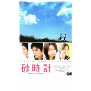 [15463]砂時計(8枚セット)第1話〜第24話 字幕のみ【全巻セット 洋画  DVD】ケース無:: レンタル落ち