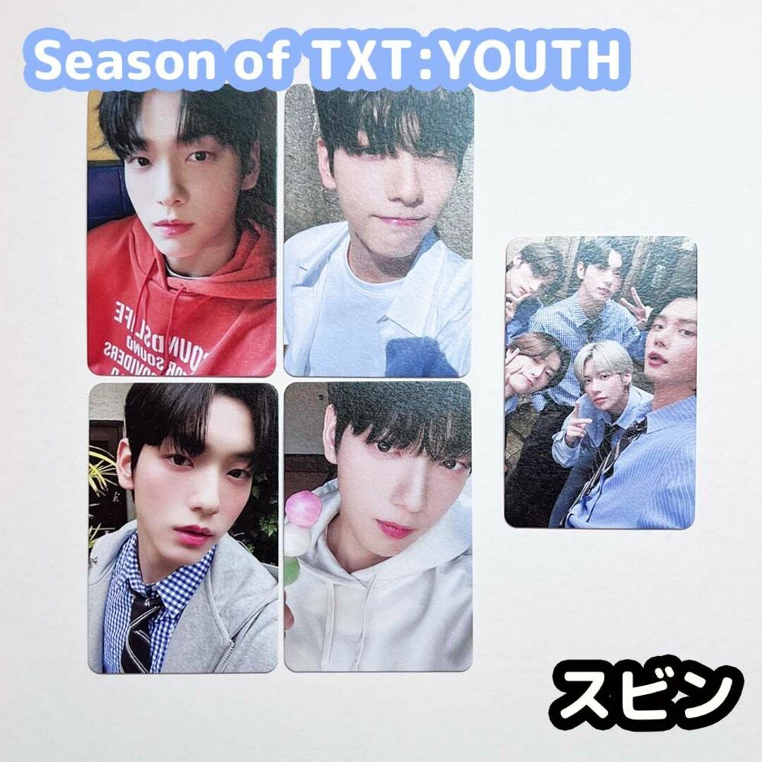 Season of TXT youth サマパケ　スビン　コンプ