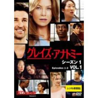 【中古】DVD▼グレイズ・アナトミー シーズン1 Vol.1▽レンタル落ち 海外ドラマ(TVドラマ)