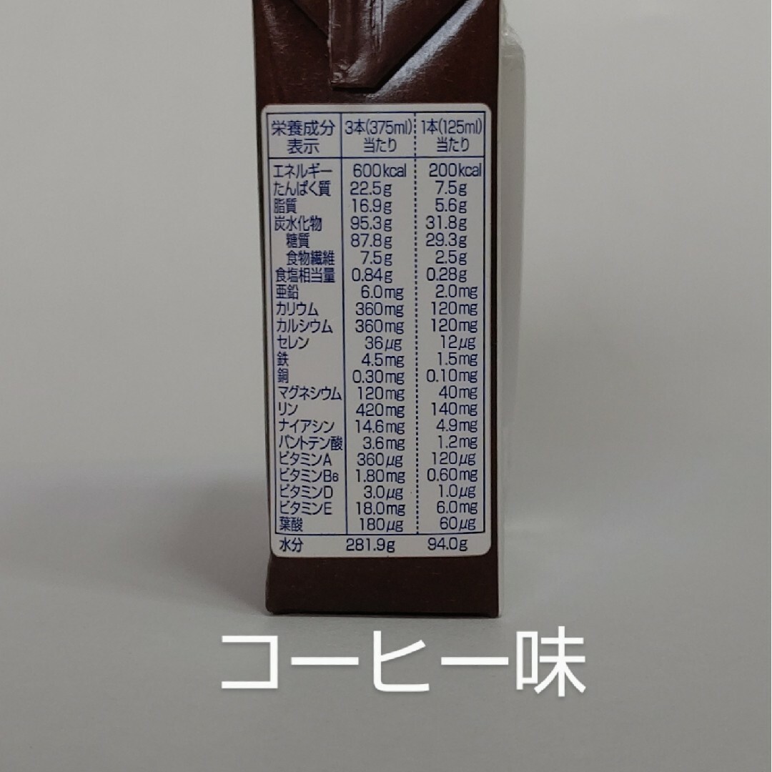 明治 - 明治メイバランスミニ コーヒー味、ヨーグルト味 24本入り各5