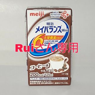 メイジ(明治)の明治メイバランスミニ コーヒー味、ヨーグルト味 24本入り各5ケース(その他)