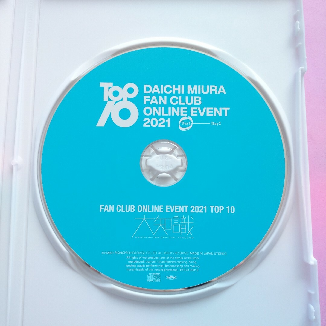 三浦大知 ファンクラブイベント2021 Top10 DVD 大知識 FC限定の通販 by ...