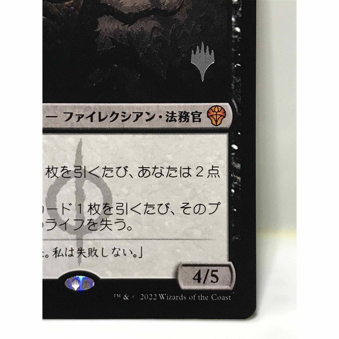 マジック：ザ・ギャザリング(マジックザギャザリング)のmtgプロモパック版「黙示録、シェオルドレッド」 エンタメ/ホビーのトレーディングカード(シングルカード)の商品写真