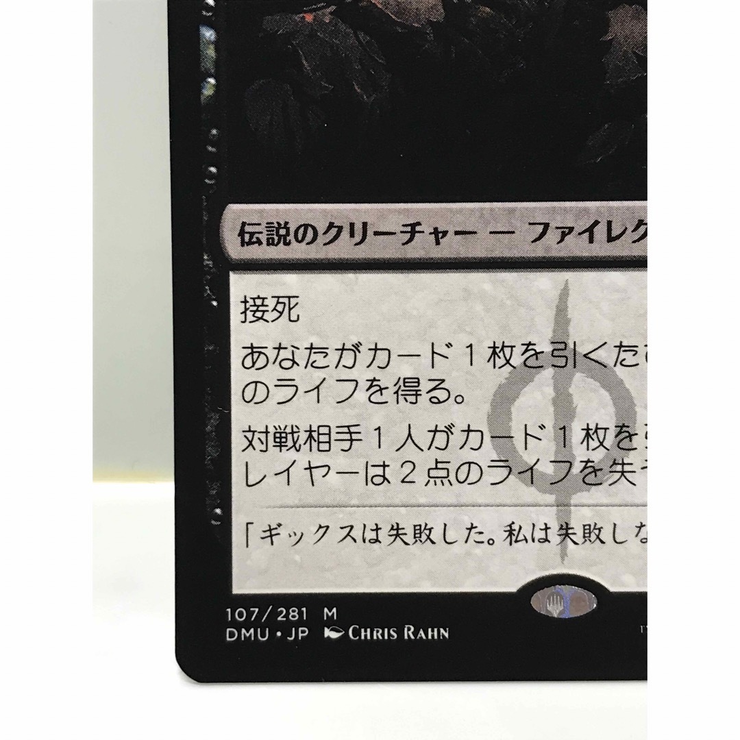 マジック：ザ・ギャザリング(マジックザギャザリング)のmtgプロモパック版「黙示録、シェオルドレッド」 エンタメ/ホビーのトレーディングカード(シングルカード)の商品写真