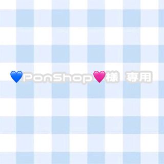 💙PonShop🩷様 専用(キーホルダー/ストラップ)