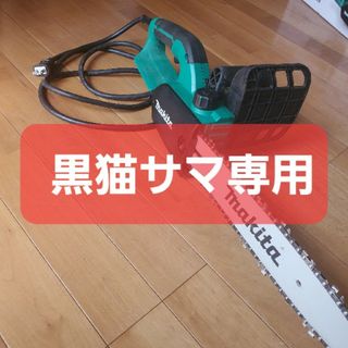 マキタ(Makita)のmakita マキタ 電気チェンソー　M503(工具/メンテナンス)