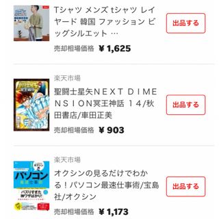 アキタショテン(秋田書店)の聖闘士星矢ＮＥＸＴ ＤＩＭＥＮＳＩＯＮ冥王神話 １４/秋田書店/車田正美(少年漫画)