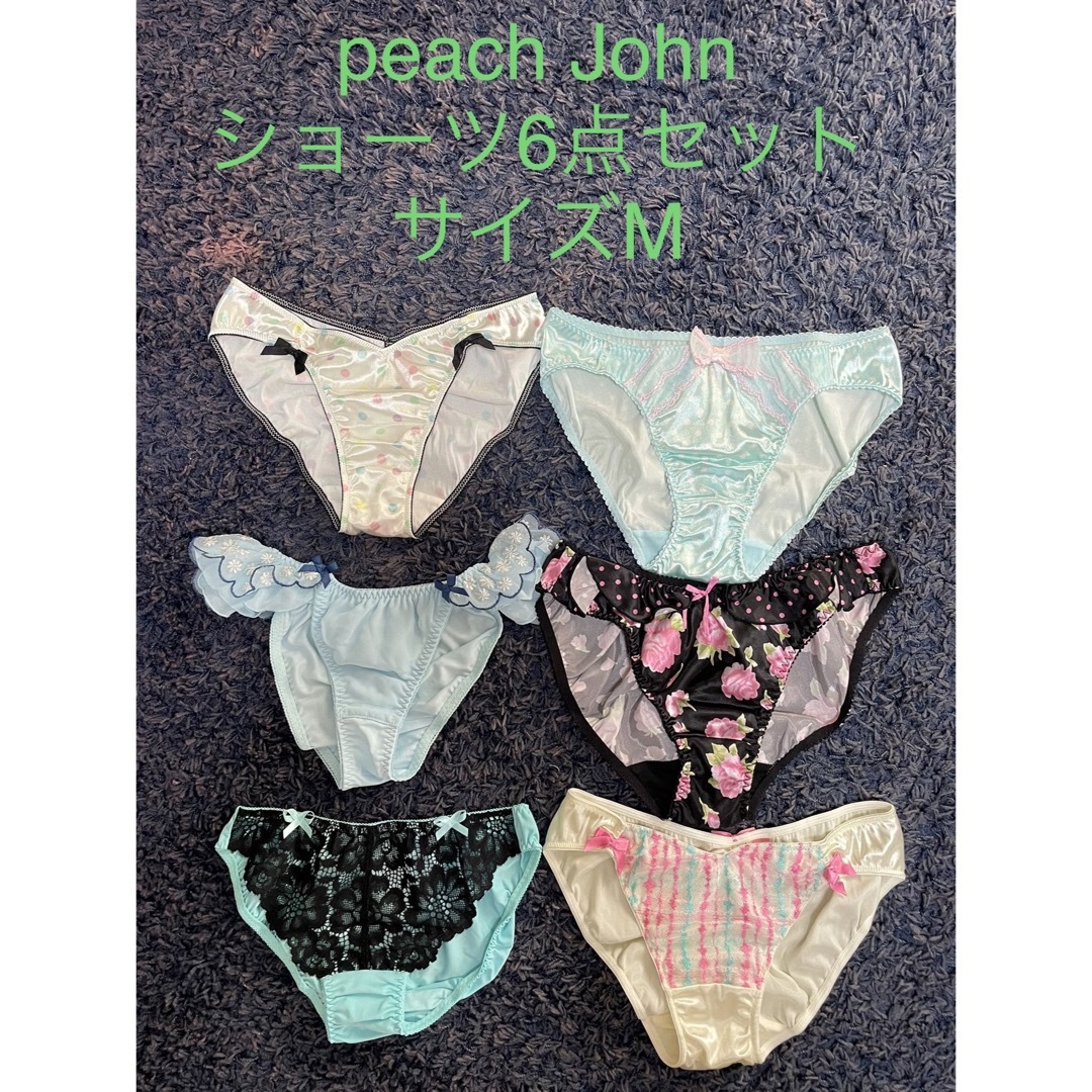 PEACH JOHN(ピーチジョン)の🌟ピーチジョン ショーツ6点セット レディースの下着/アンダーウェア(ショーツ)の商品写真