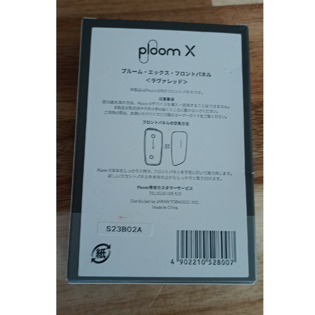 PloomTECH(プルームテック)のploom X　フロントパネル　ラヴァレッド メンズのファッション小物(タバコグッズ)の商品写真