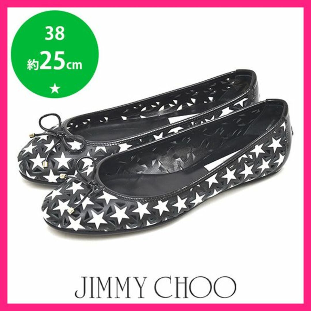 JIMMY CHOO - ほぼ新品♪ジミーチュウ 星 スター リボン バレエ