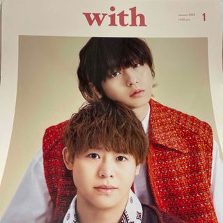 ヘイセイジャンプ(Hey! Say! JUMP)のwith 2023年 有岡大貴 伊野尾慧 with 旧連載 切り抜き セット(アート/エンタメ/ホビー)