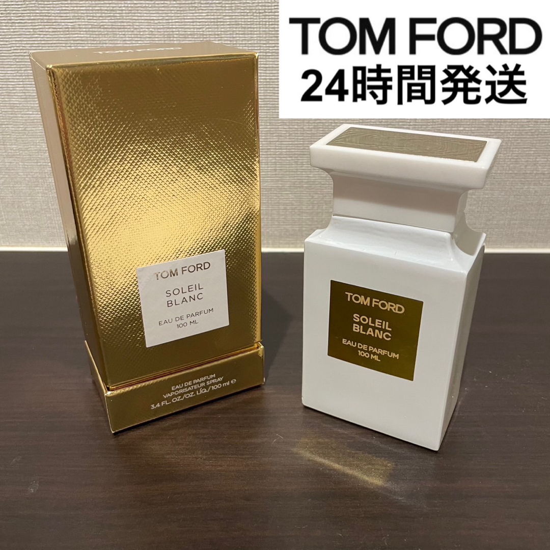 TOMFORD SOLEIL BLANCトムフォード ソレイユブラン100ml