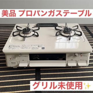 送料無料！PA-63WCK-R パロマ 都市ガス用ガスコンロ