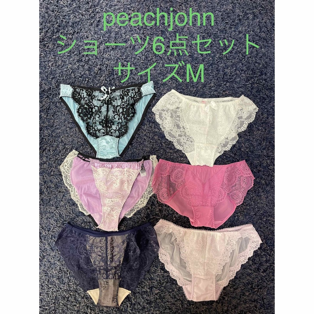 PEACH JOHN(ピーチジョン)のひまじん様専用 レディースの下着/アンダーウェア(ショーツ)の商品写真