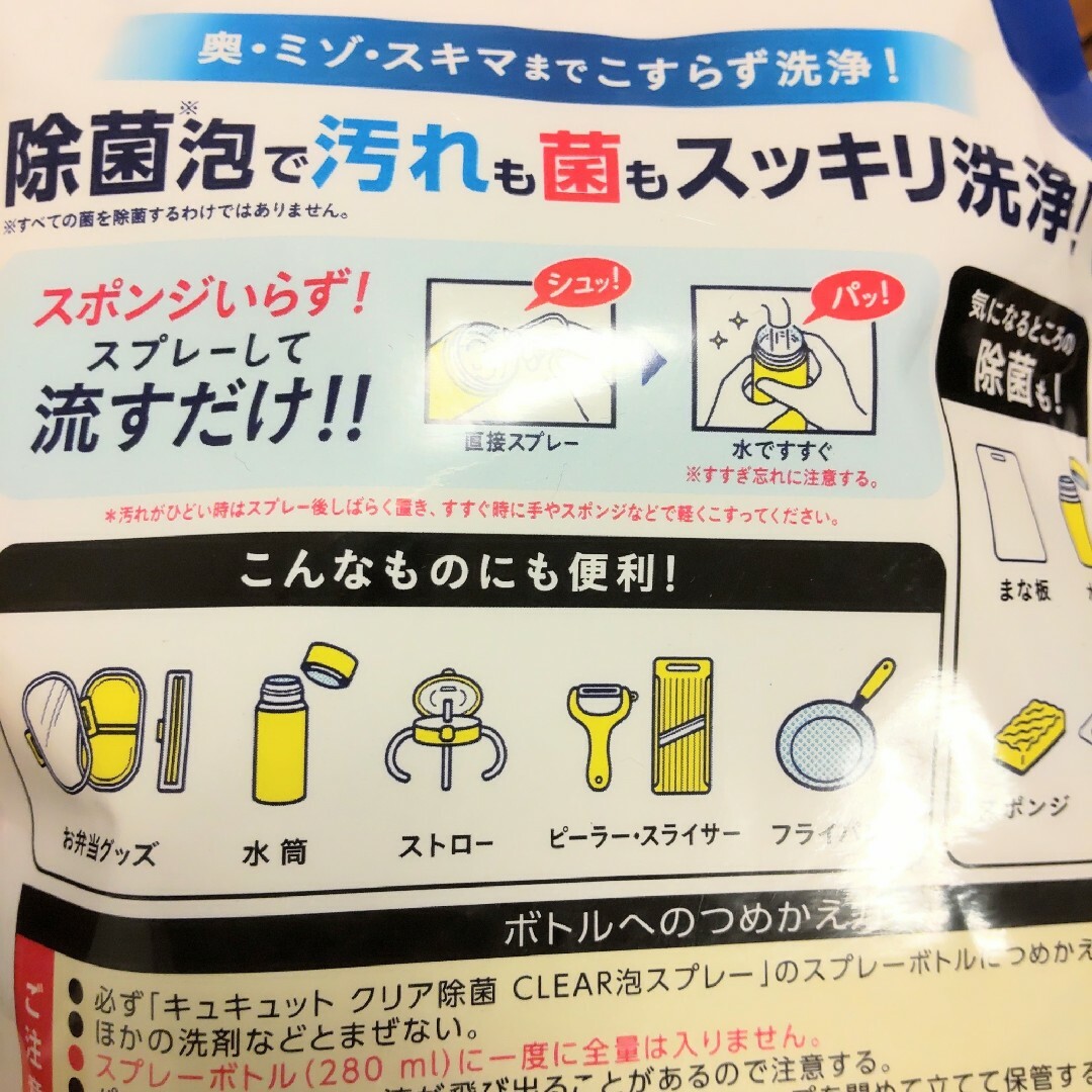 花王(カオウ)の花王 キュキュット Clear泡スプレー つめかえ用 690ml ✖️２個 インテリア/住まい/日用品のキッチン/食器(その他)の商品写真