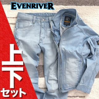 新品！　ストレッチデニム　上下セット　571＆572