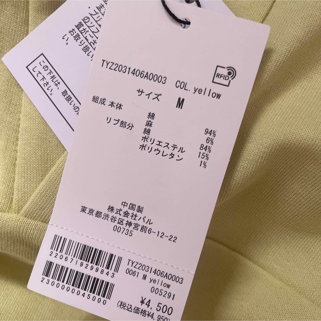 CIAOPANIC TYPY(チャオパニックティピー)の裾ドローコード　スキッパーポロ レディースのトップス(ポロシャツ)の商品写真