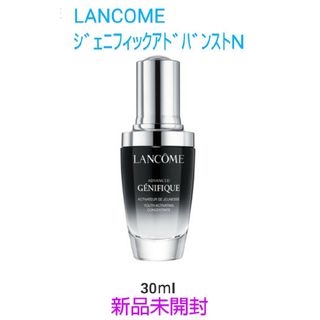 ランコム(LANCOME)の新品未開封◆ランコム ジェニフィックアドバンストN30ml(美容液)