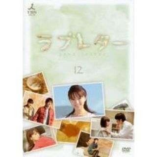 全巻セットDVD▼ラブレター(12枚セット)第1話～第60話 最終▽レンタル落ち