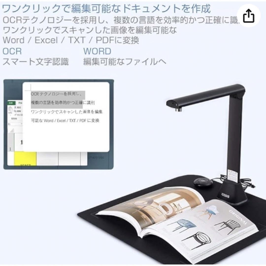 SCANNER(スキャナー)のiCODIS (オーバーヘッドスキャナー) インテリア/住まい/日用品のオフィス用品(OA機器)の商品写真