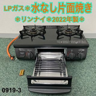リンナイ 調理家電の通販 2,000点以上 | Rinnaiのスマホ/家電/カメラを