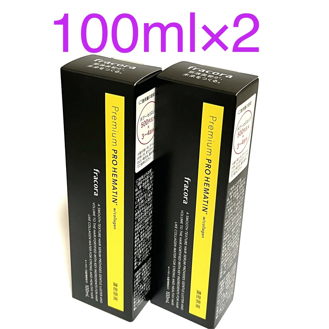 フラコラ - プロヘマチン原液 100ml 2本セットの通販 by miyu's shop