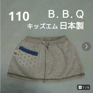 110  日本製  キッズエム  ＢＢＱ   女の子  スカート(スカート)