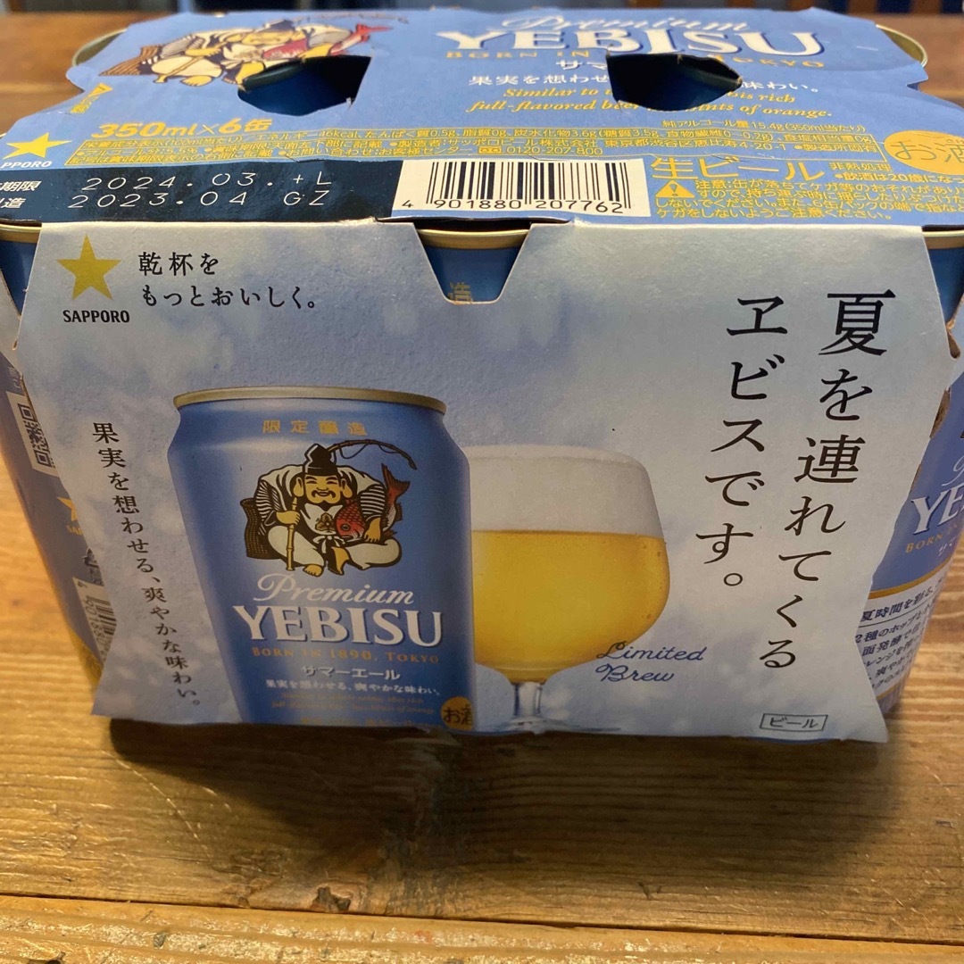 EVISU(エビス)のりょう様専用エビスビール♡350ml♡6缶♡YEBISU♡350ml×6缶 食品/飲料/酒の酒(ビール)の商品写真