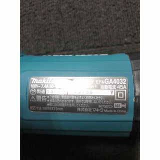 中古 makita 100mmディスクグラインダー 型番：GA4032 の通販 by