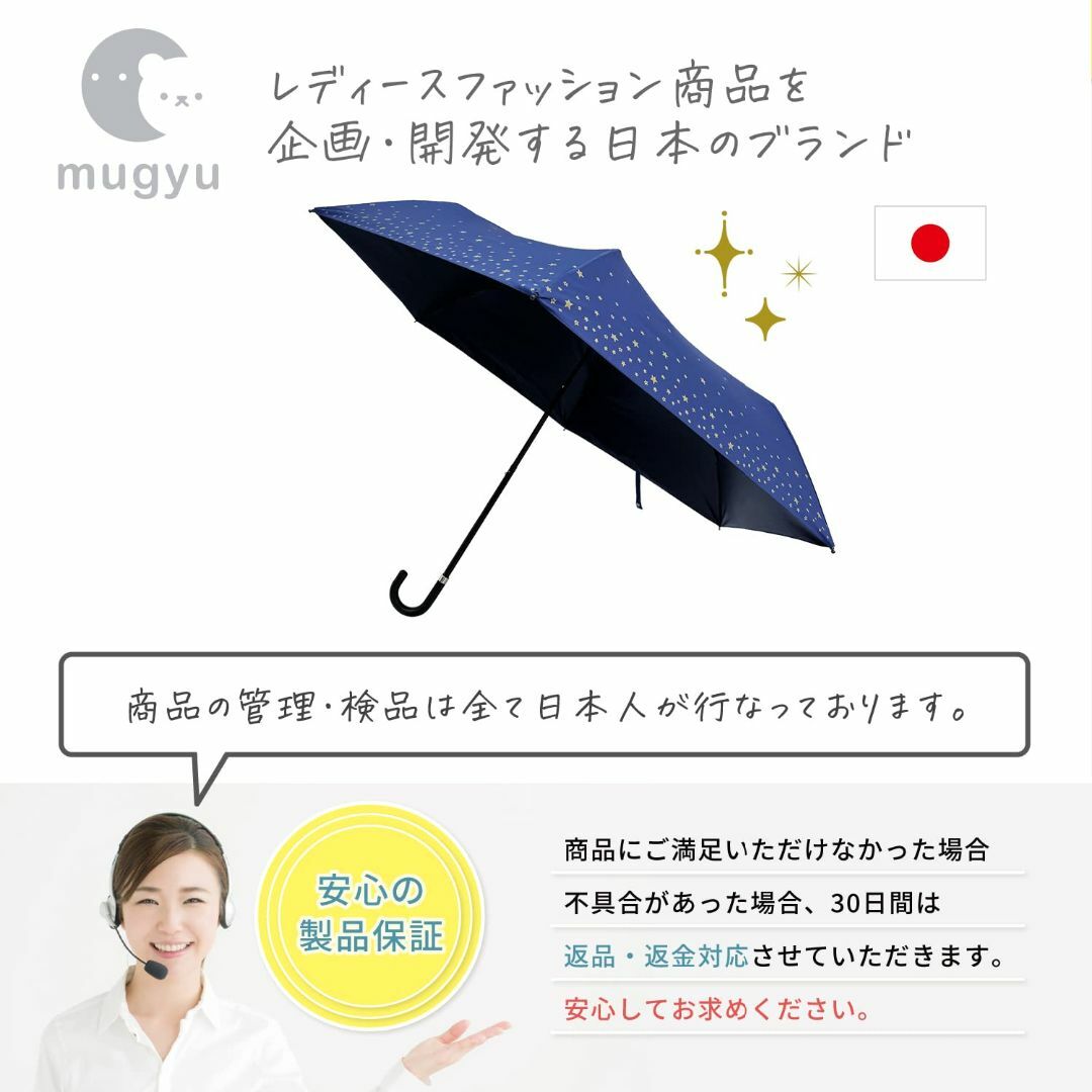 【色: ホワイト】mugyu 【キラリと光る星柄】 日傘 uvカット 100 遮 8