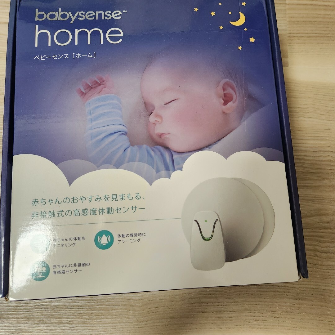 babysense(ベビーセンス)のベビーセンスホーム　付属品ないものあり キッズ/ベビー/マタニティの寝具/家具(その他)の商品写真