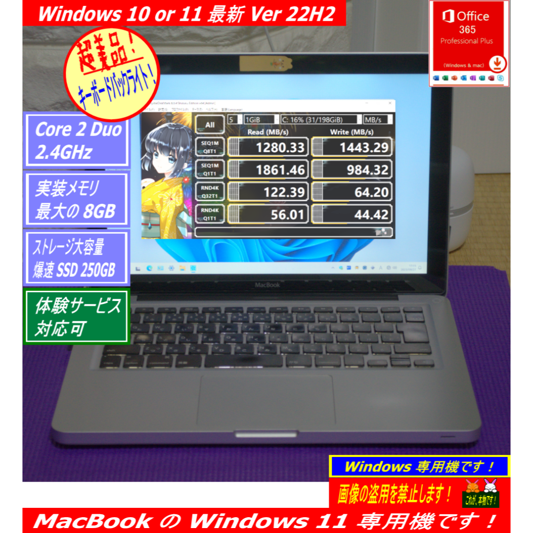 MacBook 2008Late 13ｲﾝﾁ 超美品 (Windows 11)