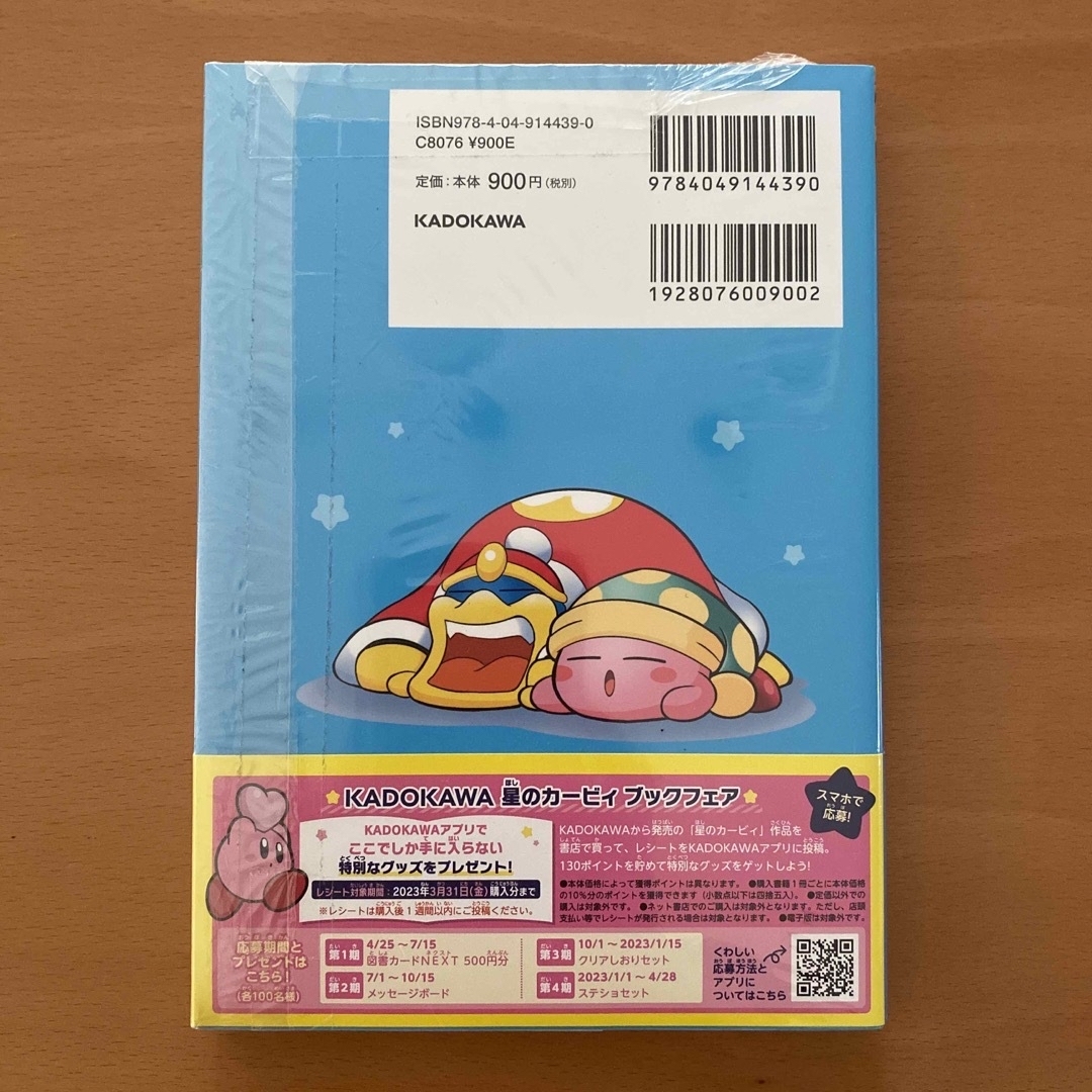 【ゆゆ様専用】星のカービィプププヒーロー 特訓!!ワドルディ!!編