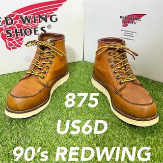 レッドウィング(REDWING)の【安心品質0165】廃盤875レッドウイング6D送料込ブーツ匿名可24-25(ブーツ)