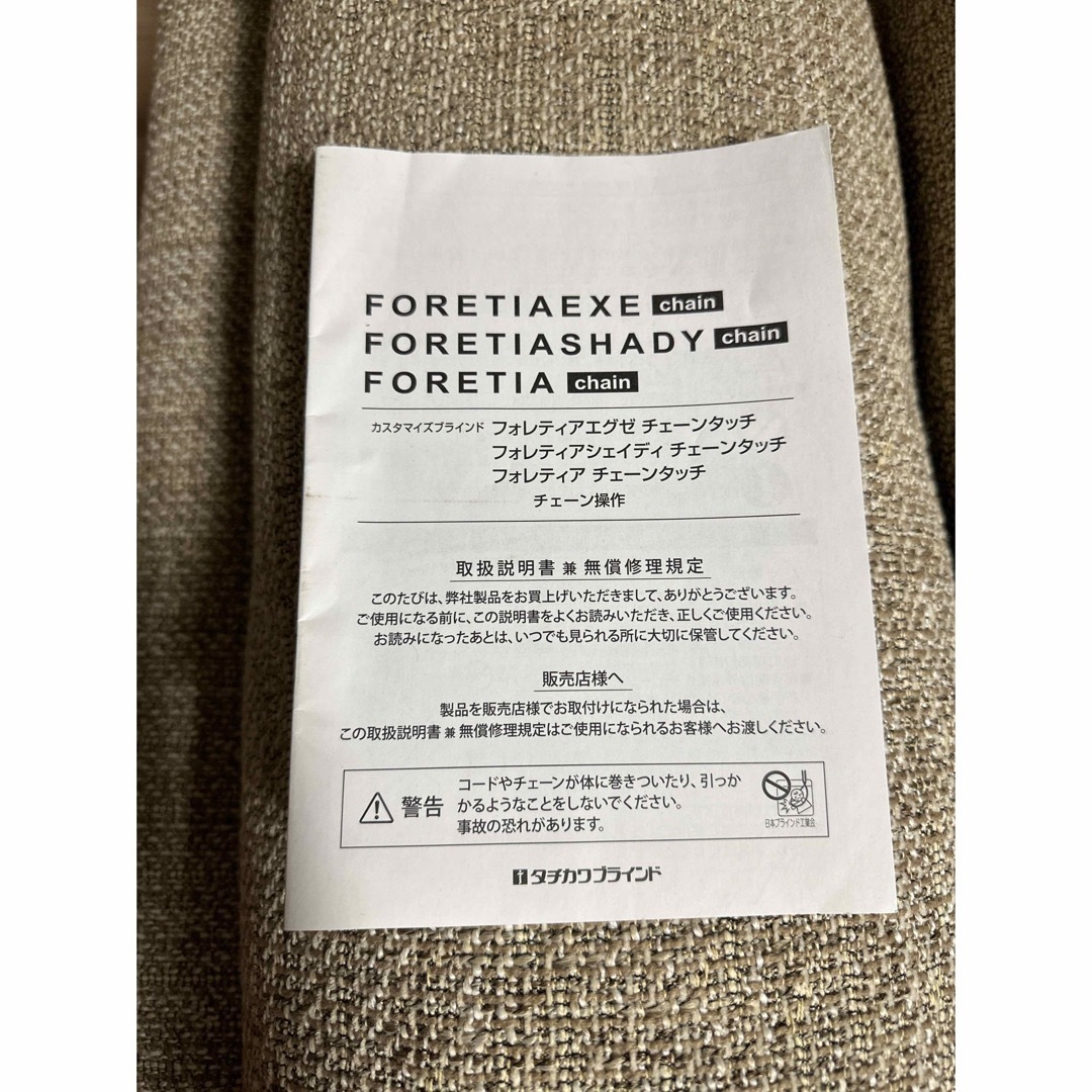 タチカワブラインド ウッドブラインド フォレティアシリーズ W178 ×128-