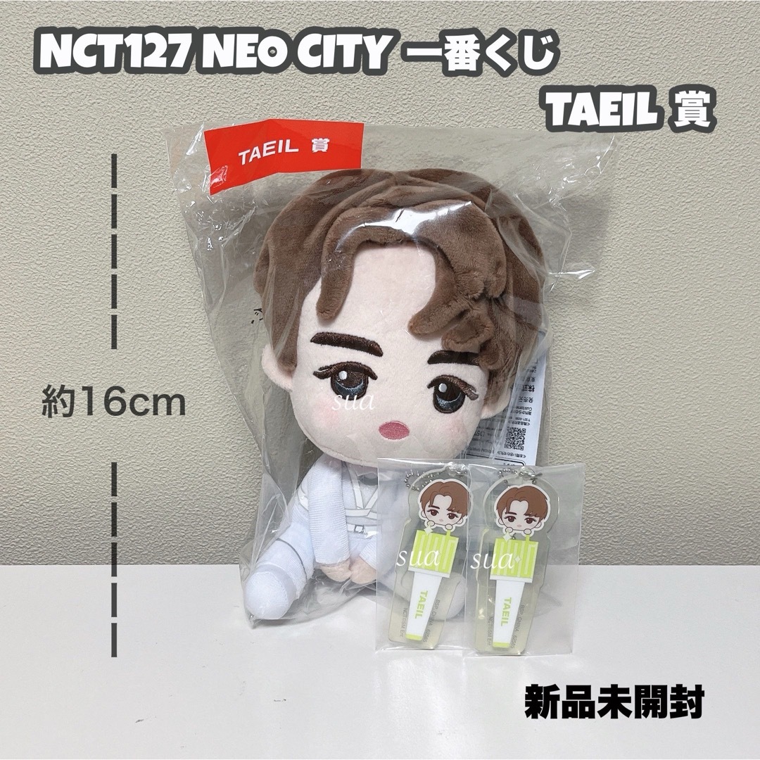 【お値打ち】NCT127 NEO CITY 一番くじセット