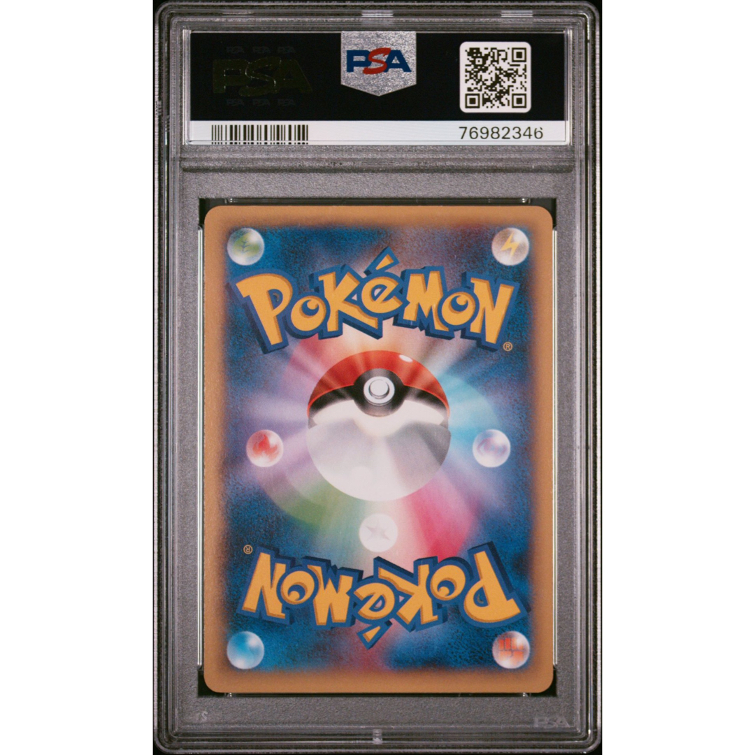 ポケモンカード　ピッチのピカチュウ　psa10