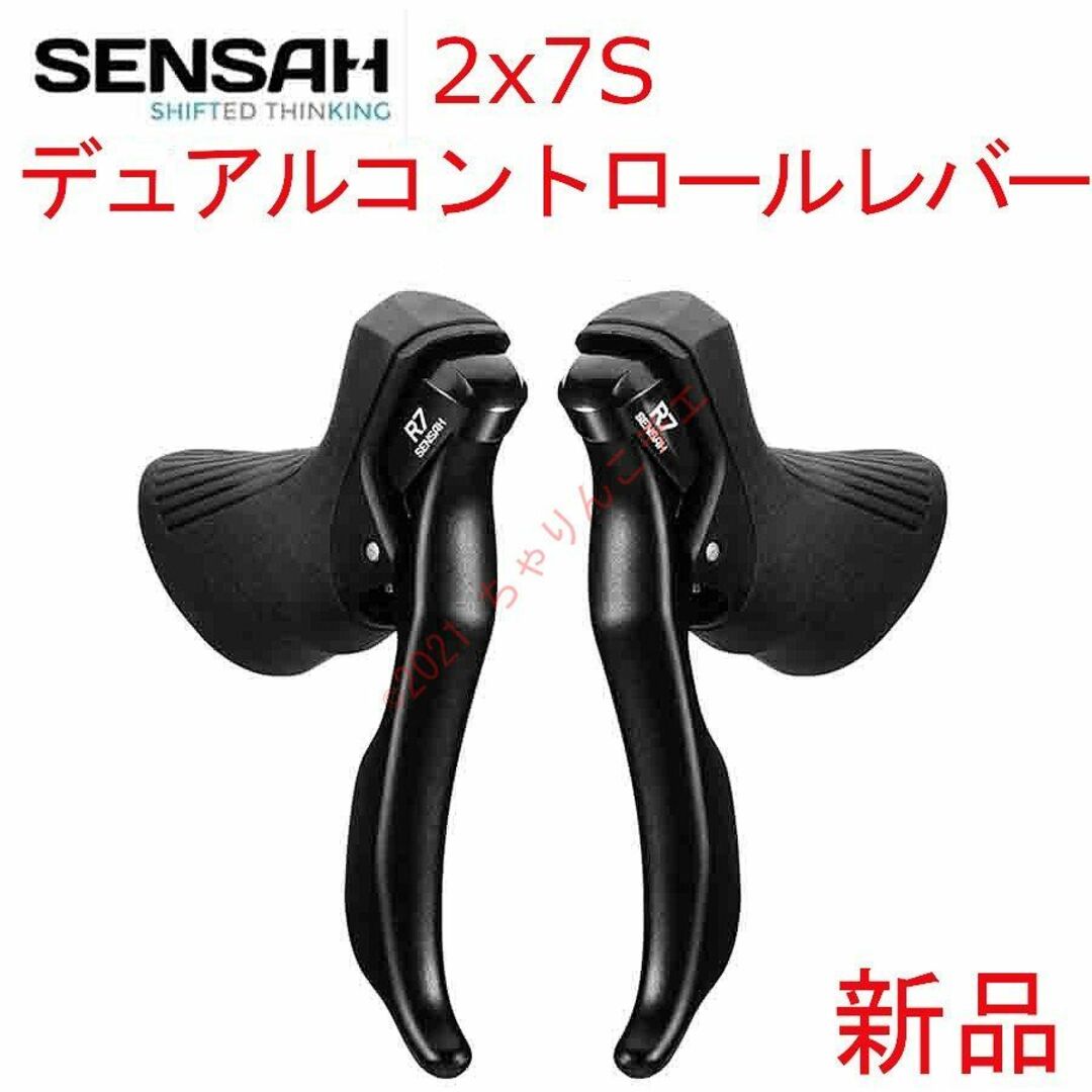 新品】 2x7s SENSAH デュアルコントロールレバー シマノ互換 - パーツ