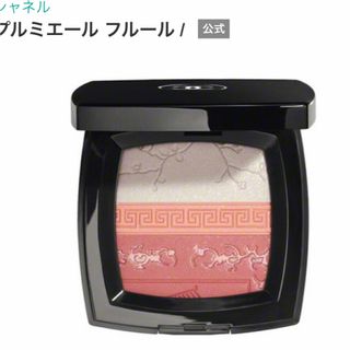 シャネル(CHANEL)のシャネル プルミエール フェイスパウダー 限定品(フェイスパウダー)